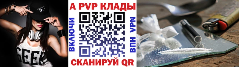 А ПВП кристаллы  Купить  Белоярский 