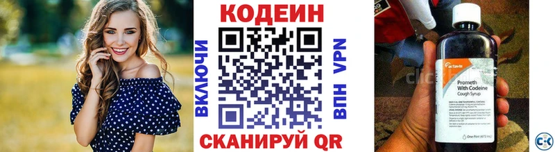 Codein напиток Lean (лин)  Купить  Белоярский 