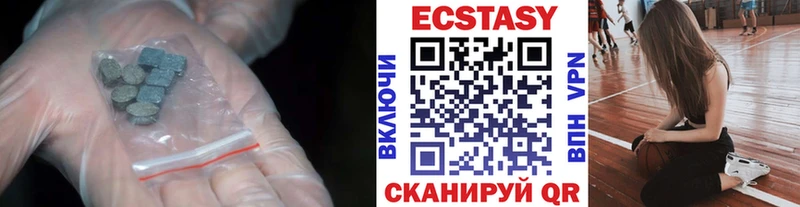 ЭКСТАЗИ 250 мг Купить закладки Белоярский
