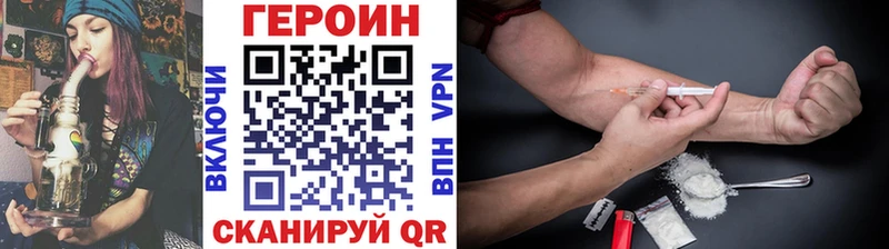 Героин Heroin  Купить закладки  Белоярский 