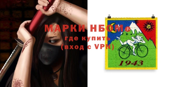МДМА Бородино