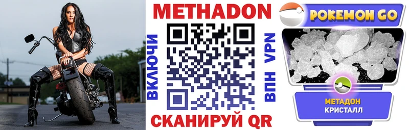 Купить где  Белоярский  МЕТАДОН methadone 