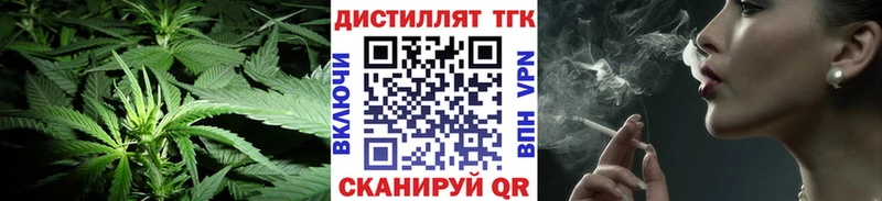 ТГК концентрат Купить закладки Белоярский